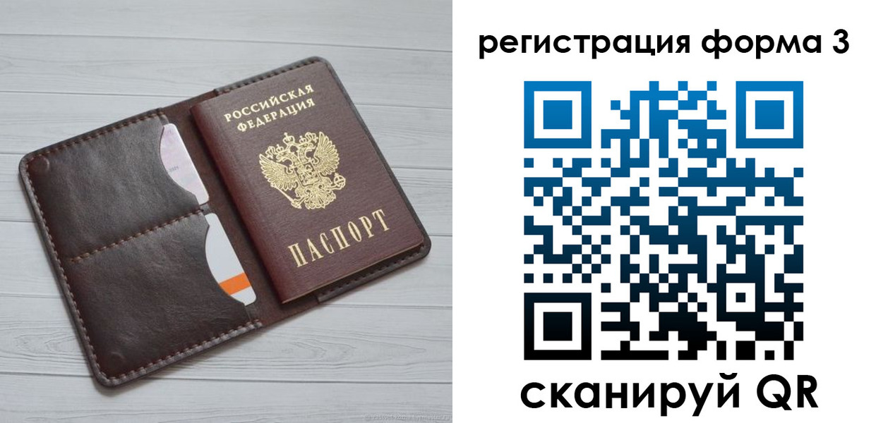 временная регистрация недорого в Луховицах