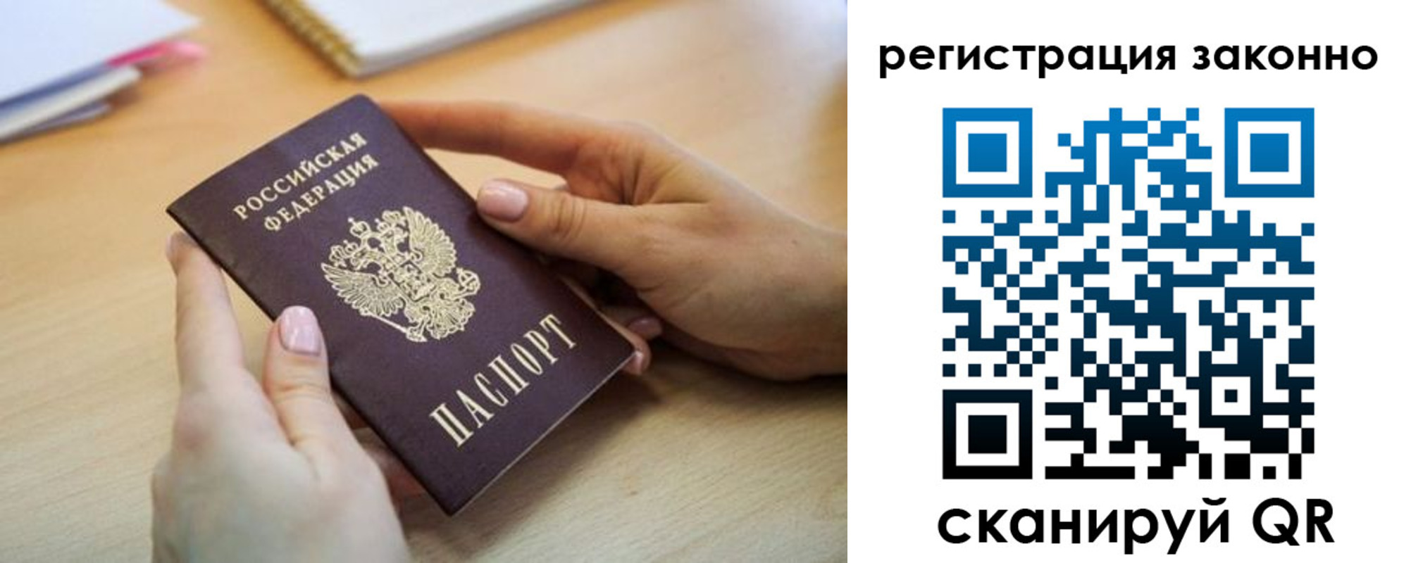 прописка регистрация в Луховицах