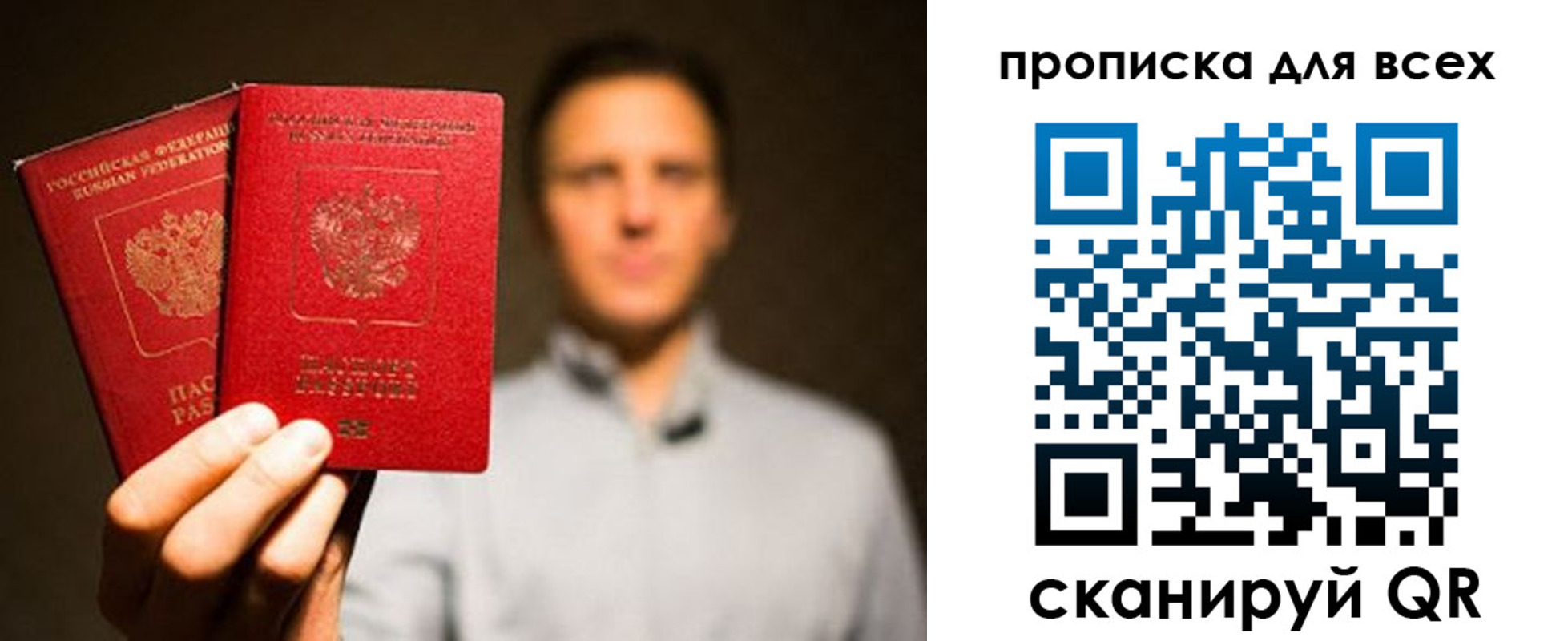 временная регистрация недорого в Луховицах